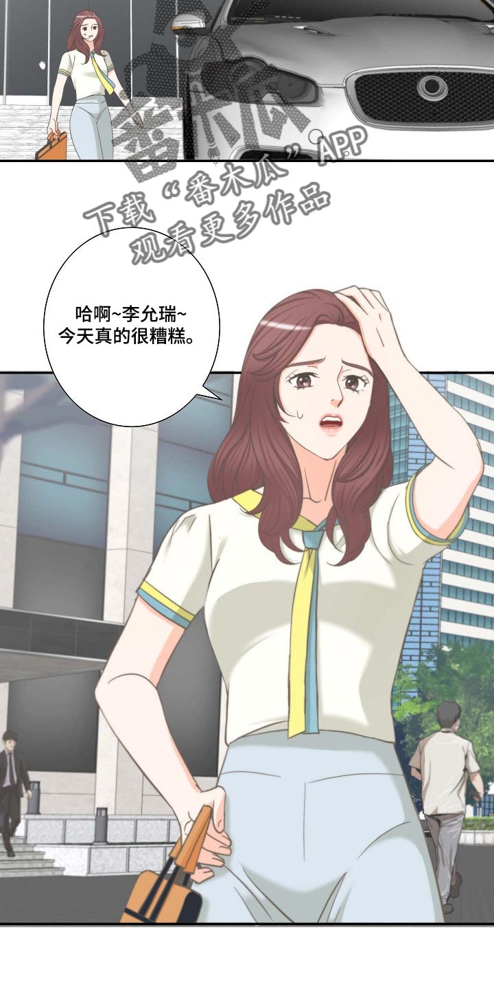 第53章：胡思乱想16