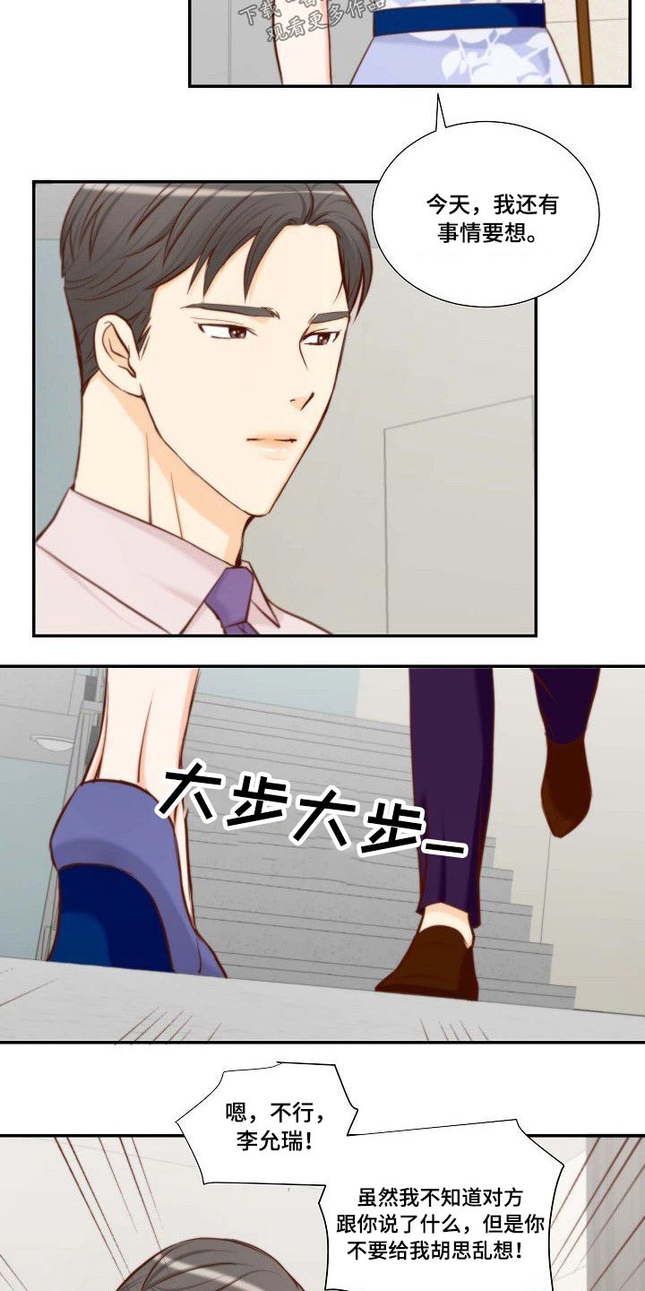 第70章：胡思乱想10