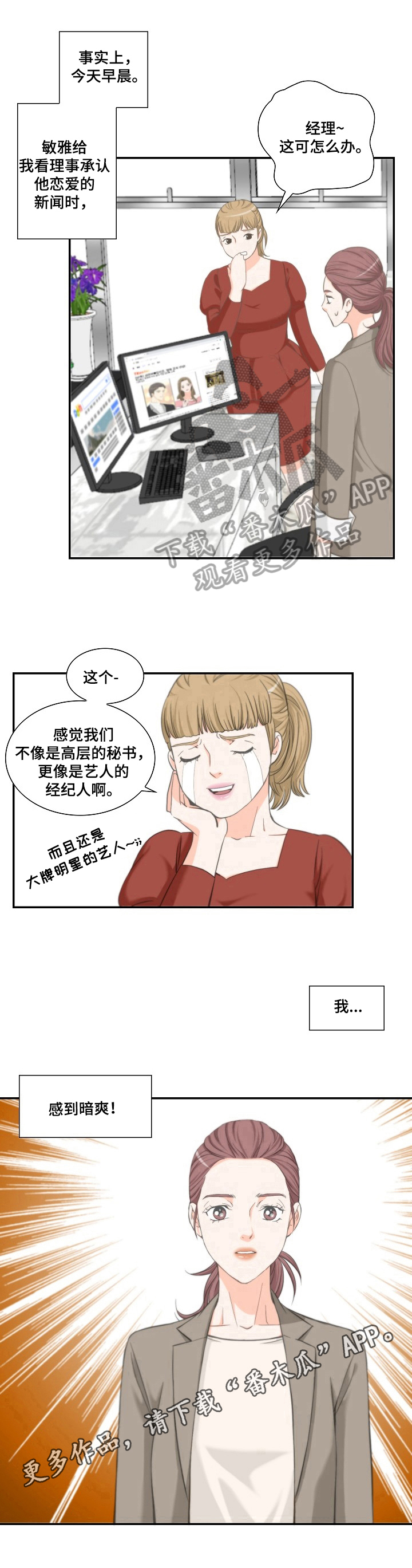 第19章：做法8