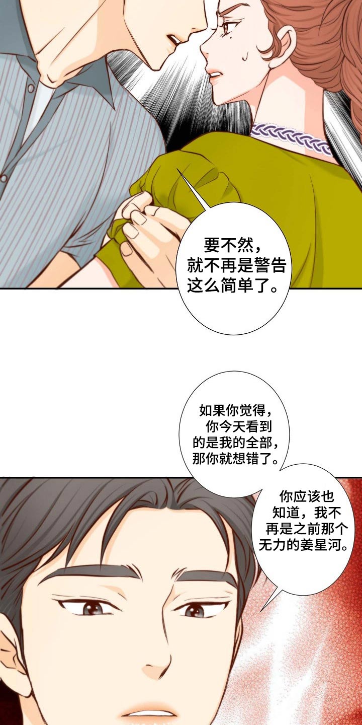 第78章：战略1