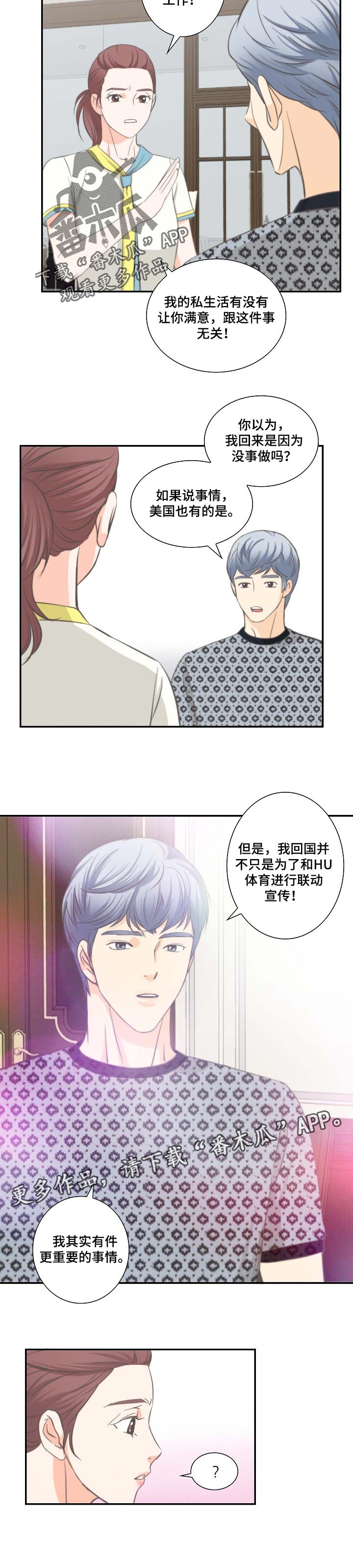第50章：更重要的事情6