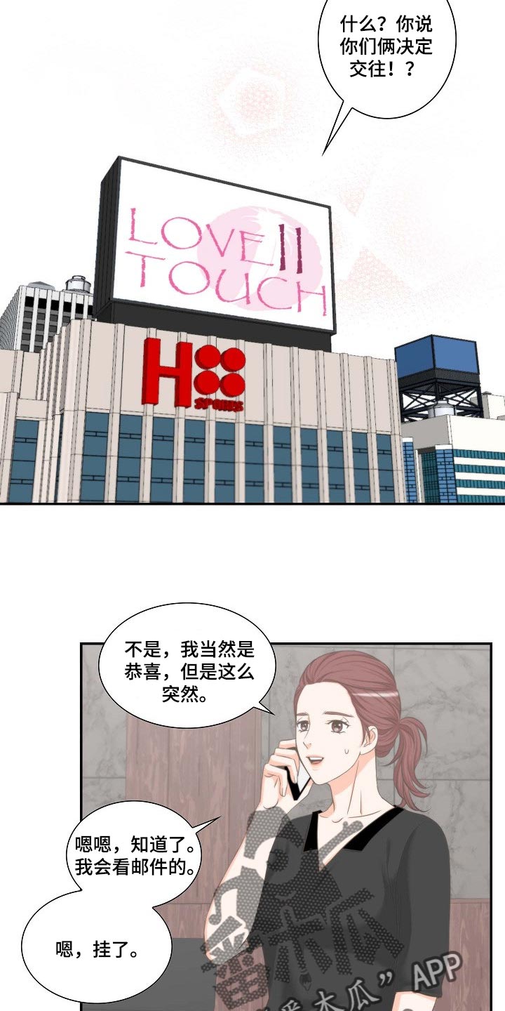 第56章：幸福的翅膀11
