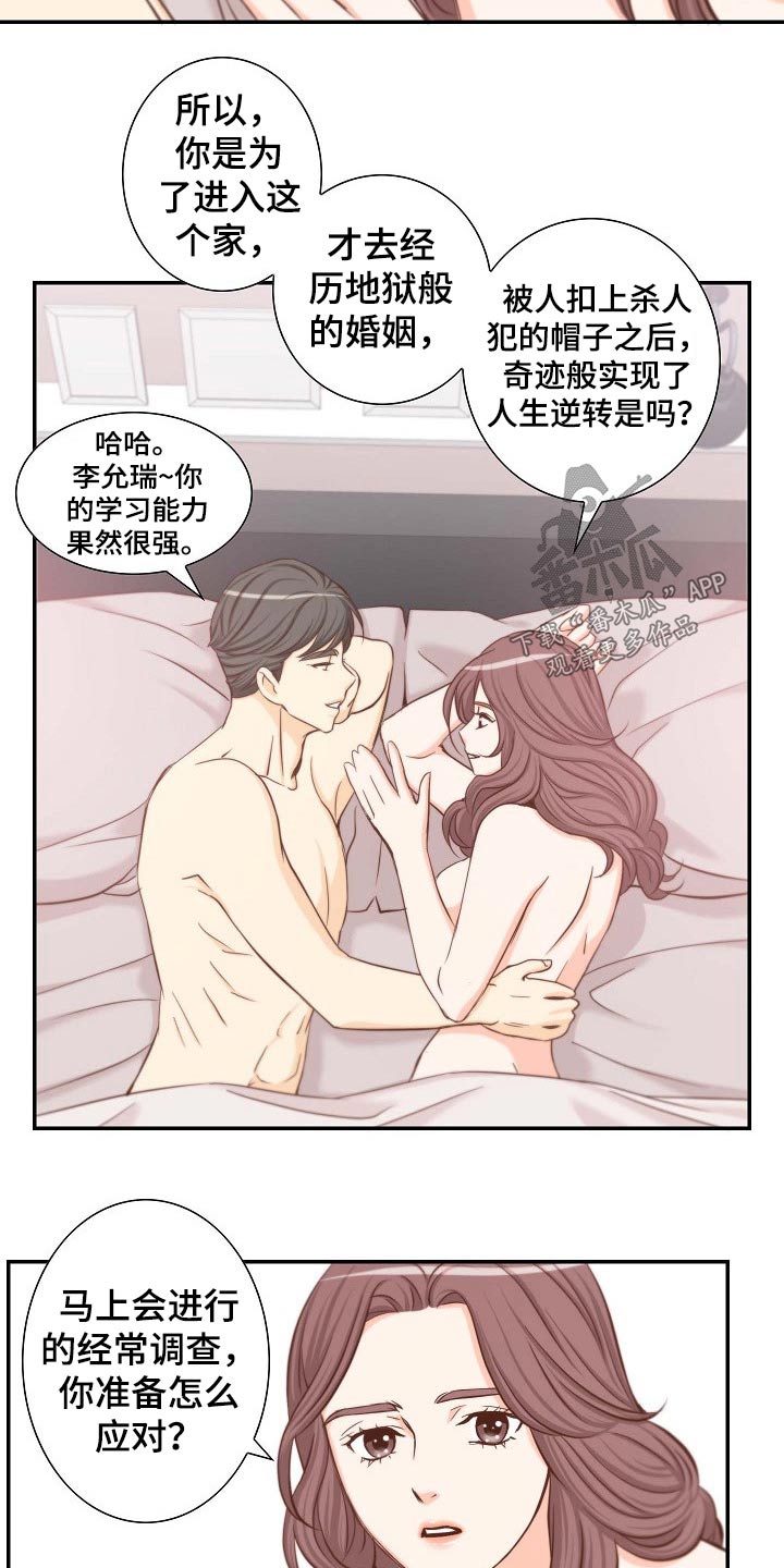 第76章：面对12