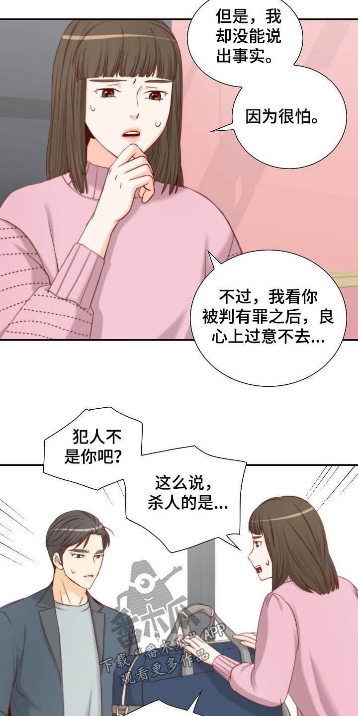 第77章：证物12