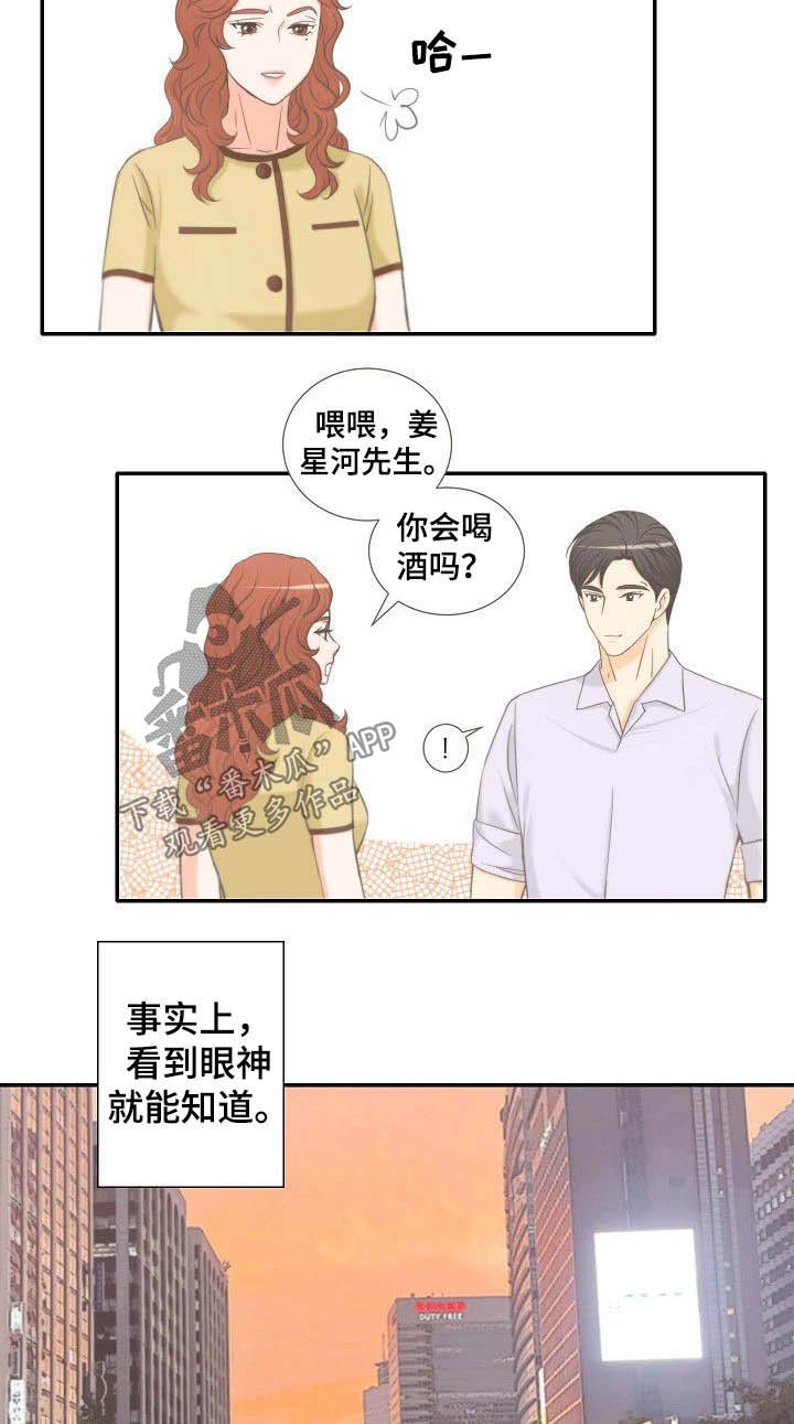 第64章：同类8