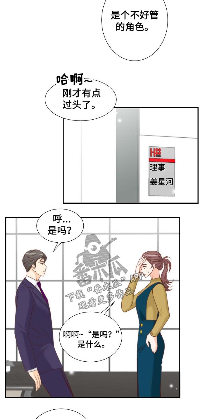 第89章：和解5