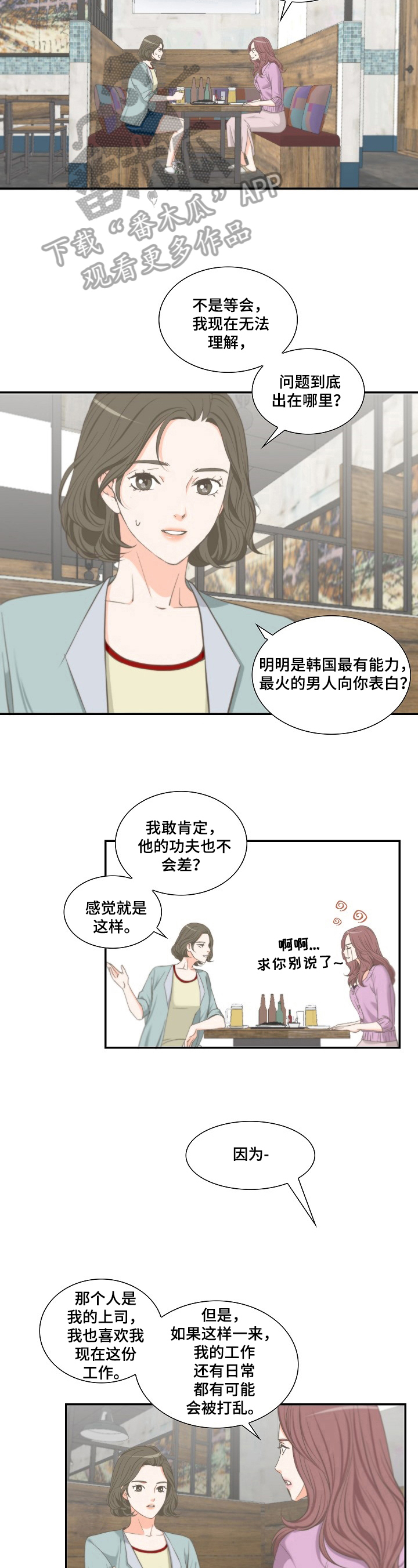 第21章：咨询2