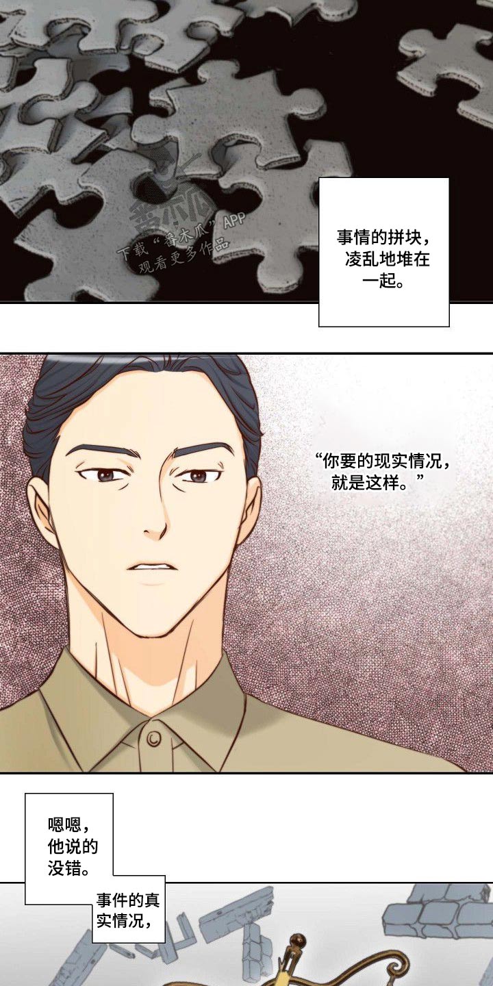 第70章：胡思乱想2