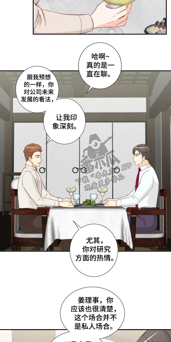 第86章：开门见山14