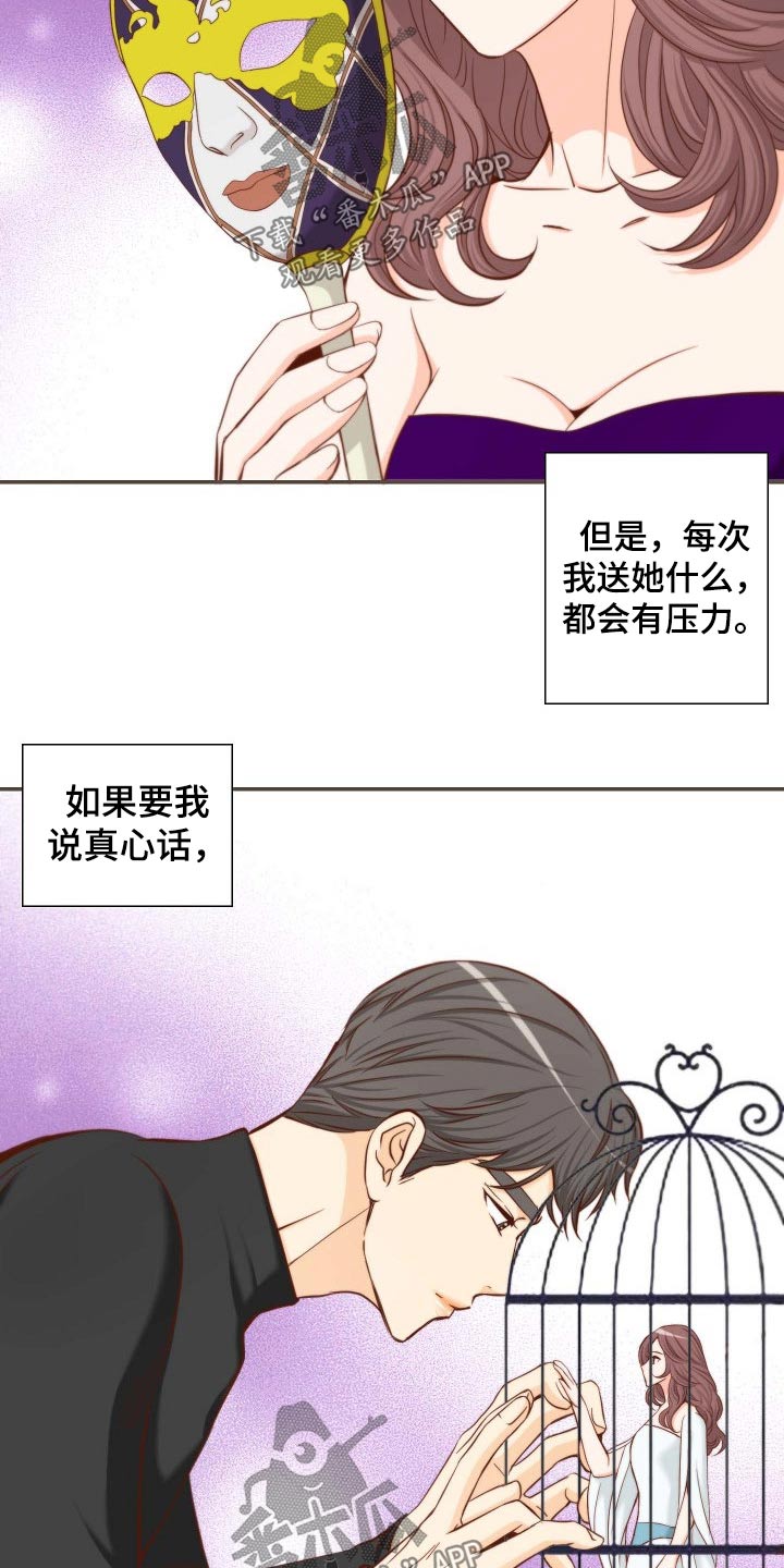 第80章：演唱会8