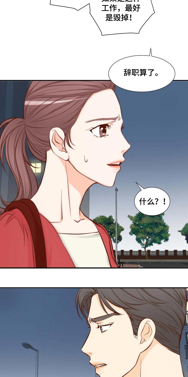 第102章：要求辞职6