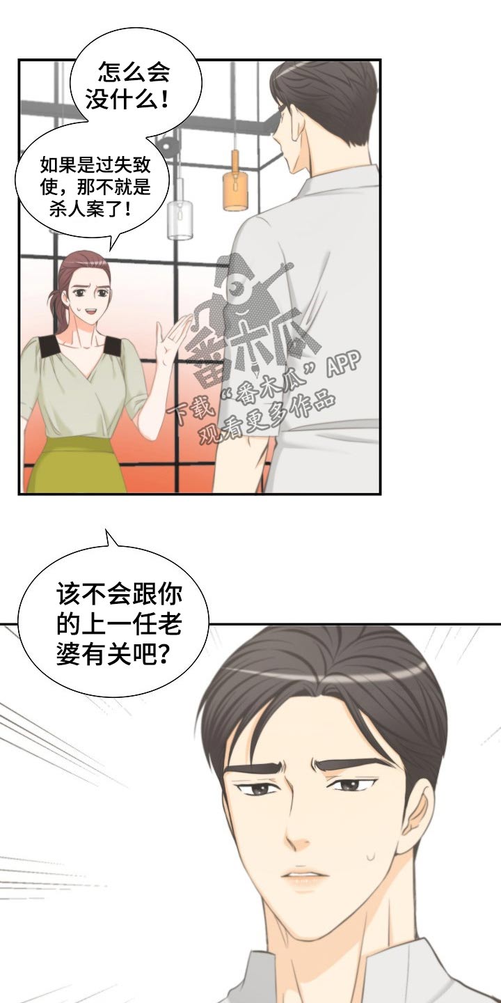第59章：离婚协议8