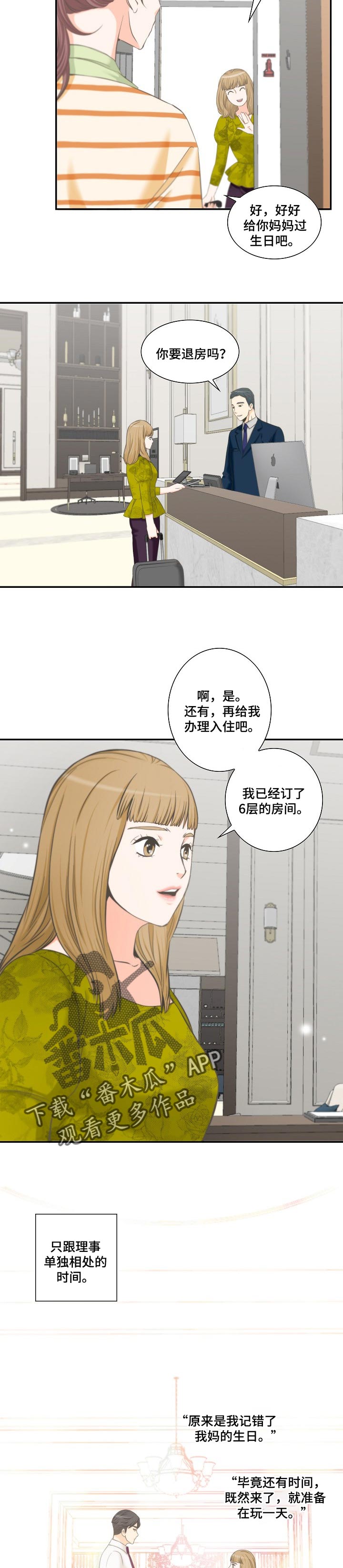 第43章：小小的贪念6