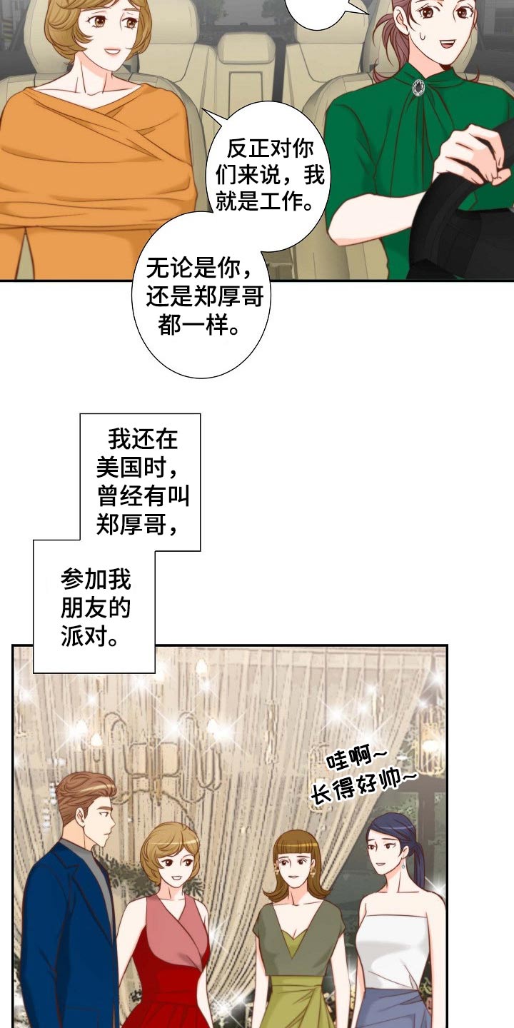 第91章：第一个任务 15