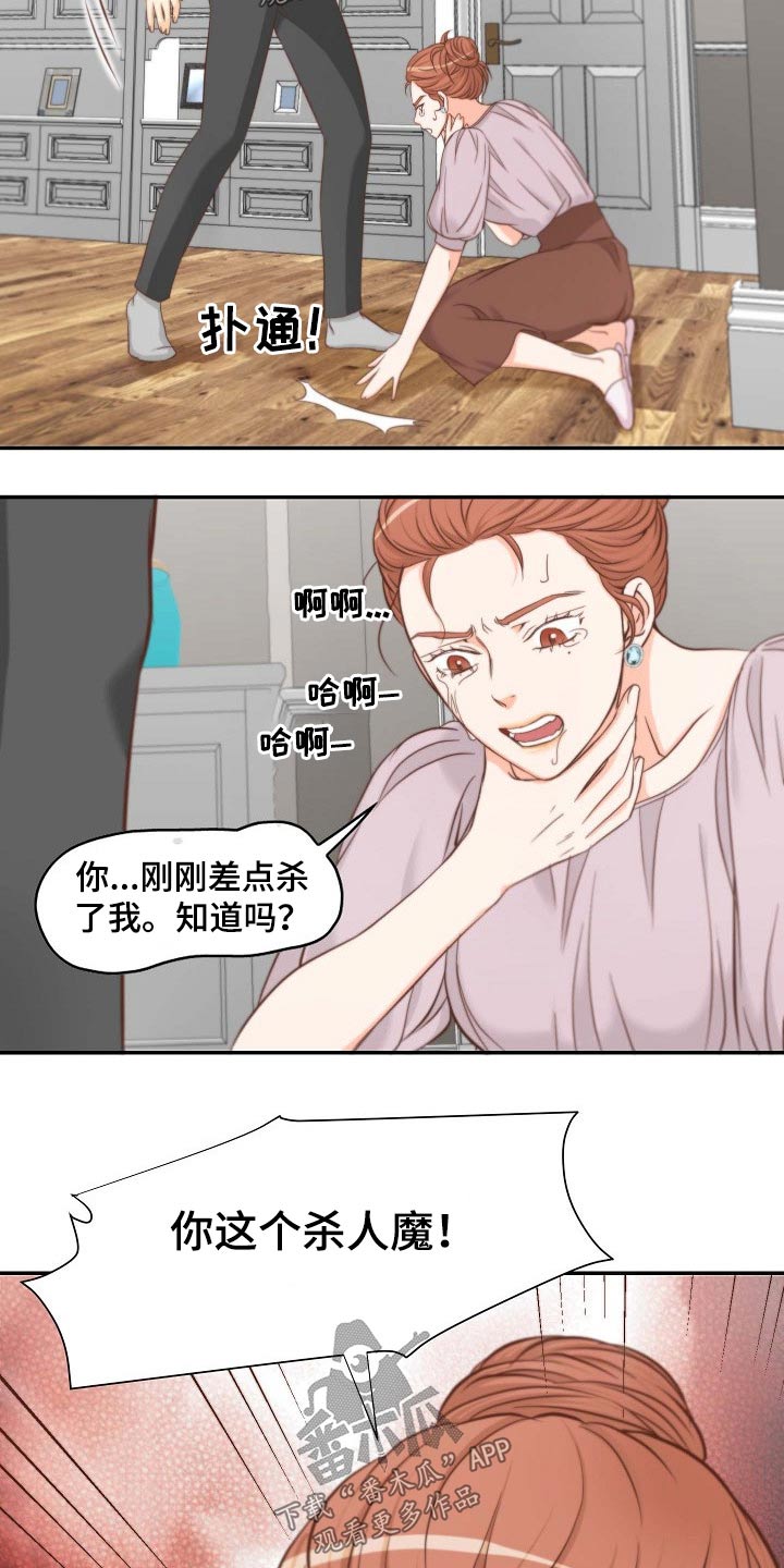第73章：刺伤2