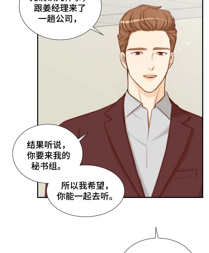第88章：跟我走9