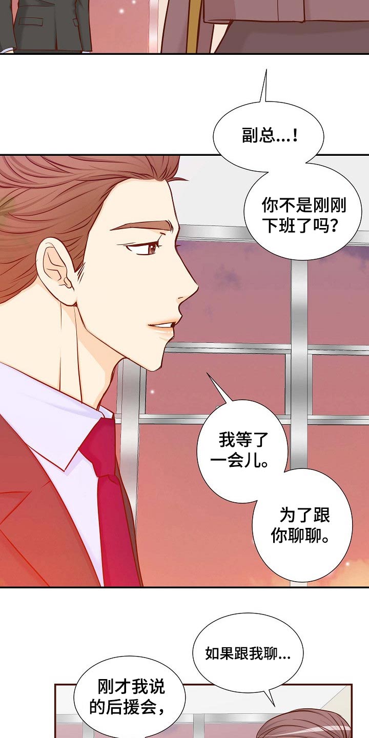 第103章：考虑一下15