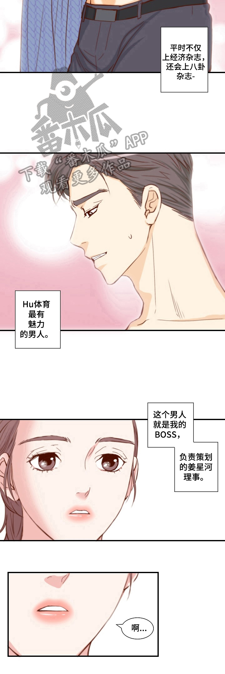 第4章：魅力7