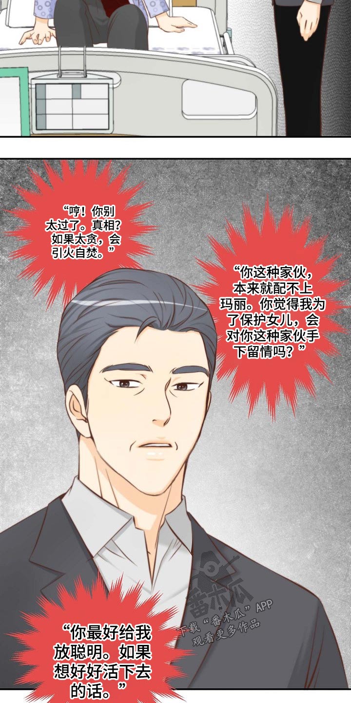 第75章：安排妥当8