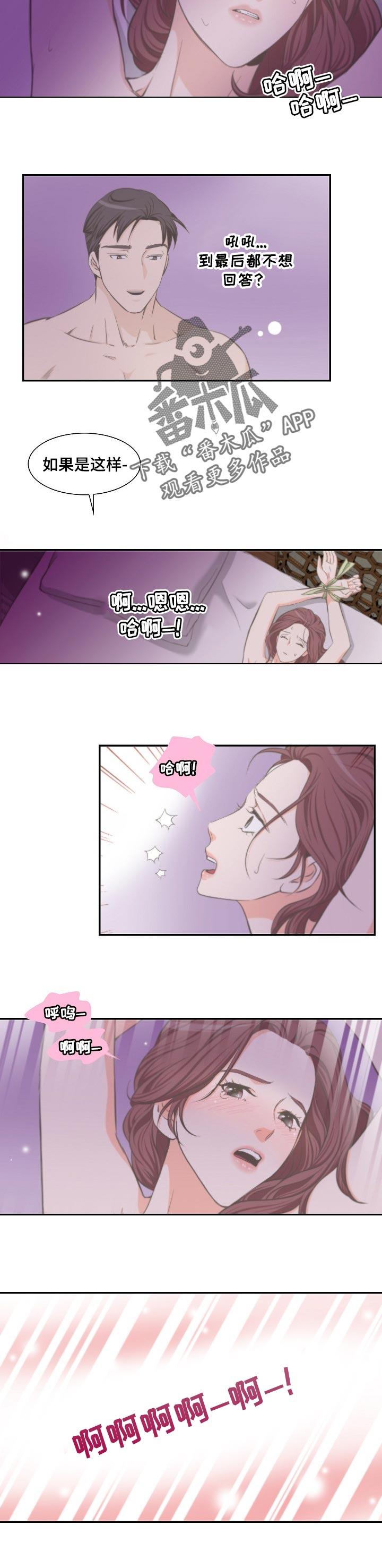 第30章：我需要你6