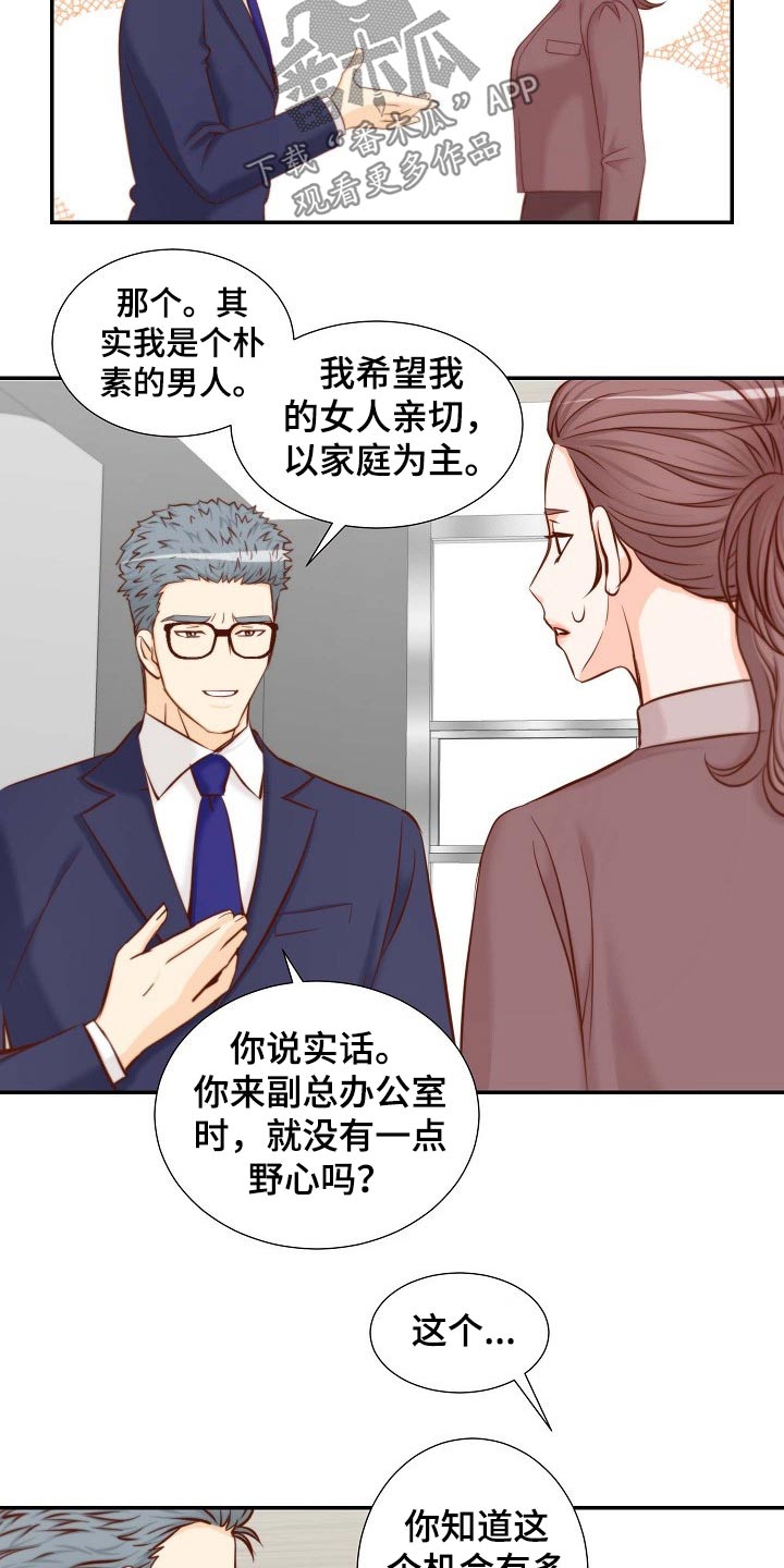 第103章：考虑一下11