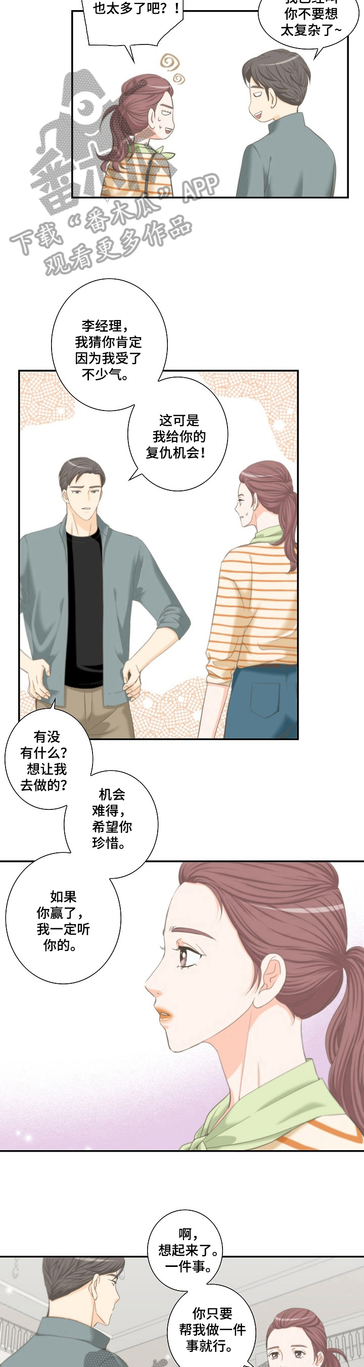 第27章：牵手3