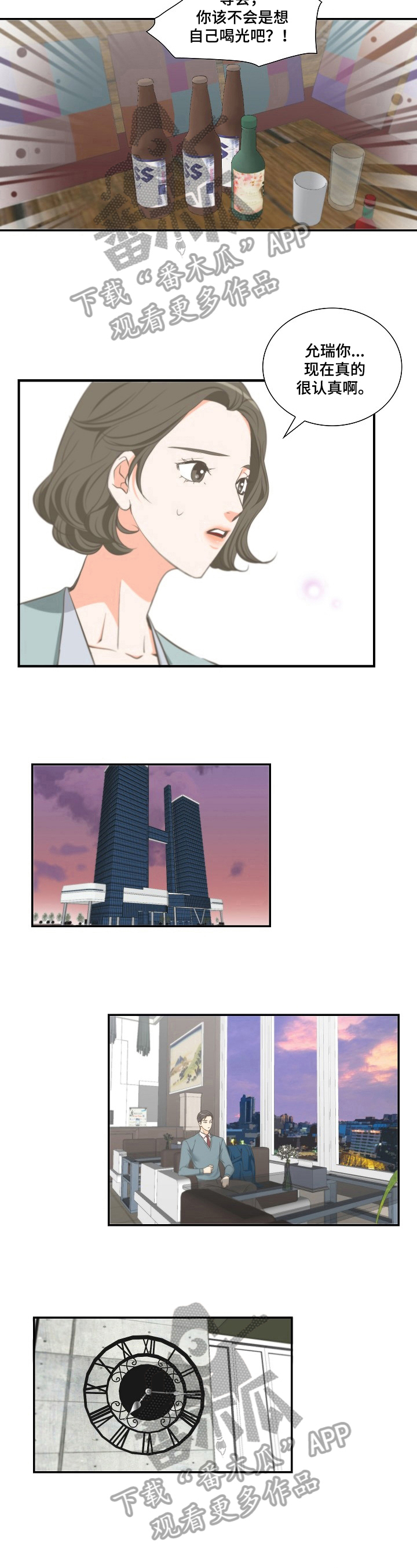 第21章：咨询4