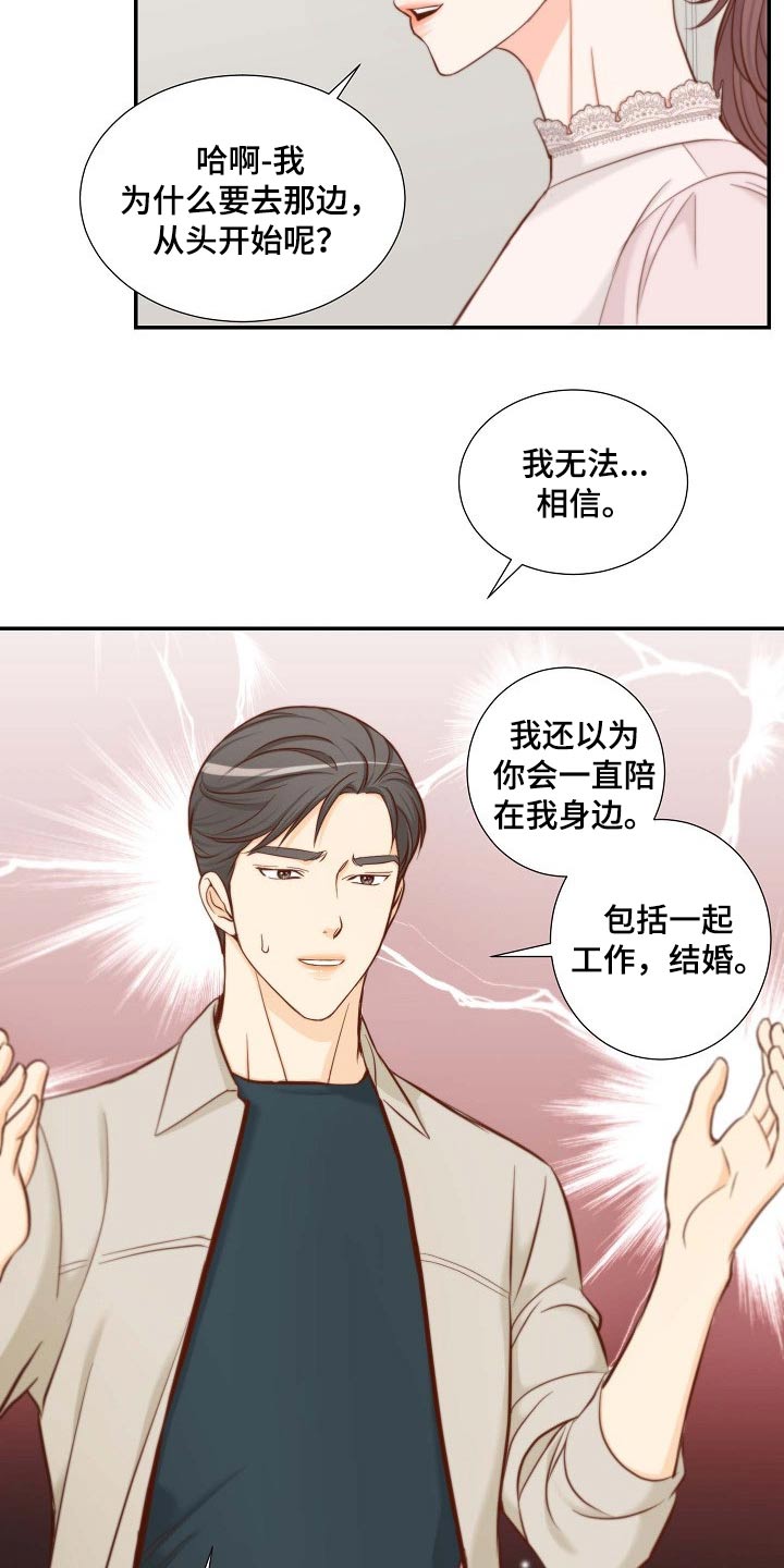 第87章：提议16