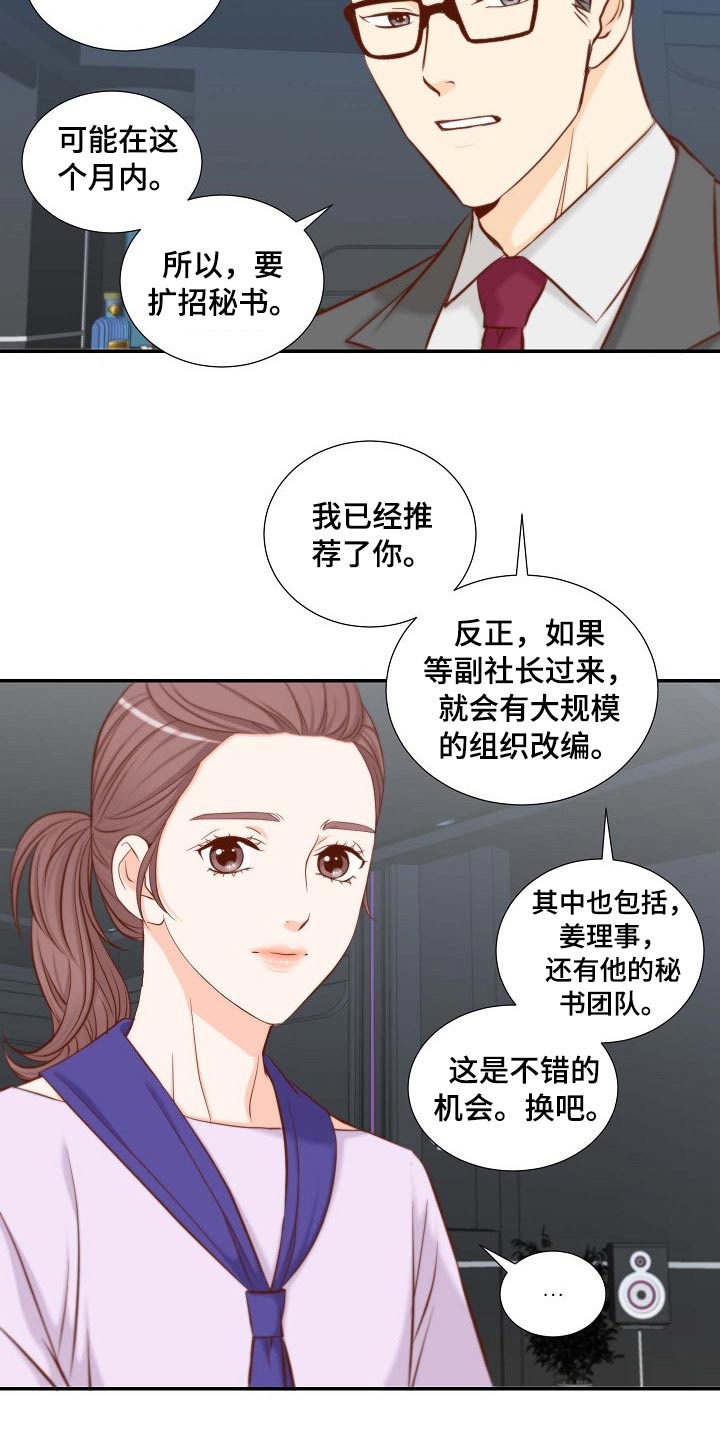 第84章：左思右想6