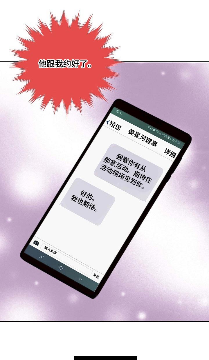 第108章：失望8