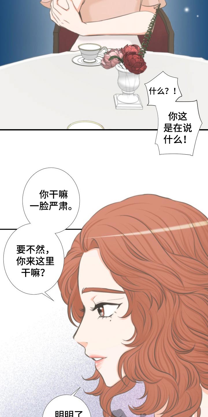 第61章：怀疑5