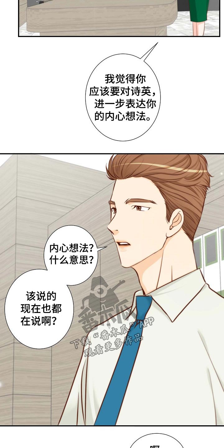 第92章：没有资格2