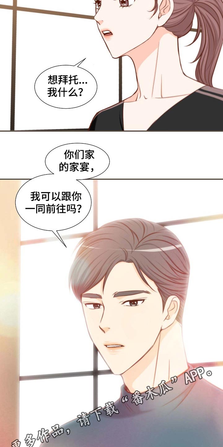 第80章：演唱会17