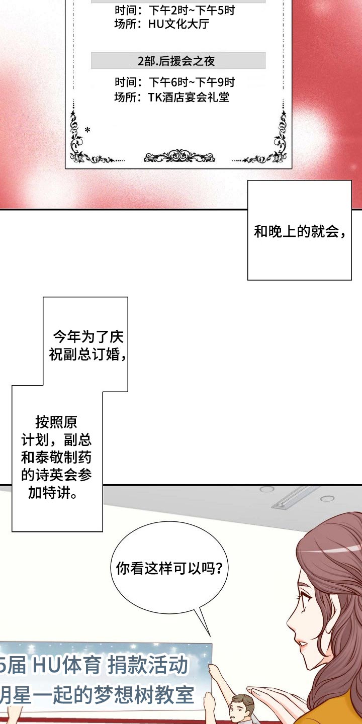 第107章：捐赠活动6