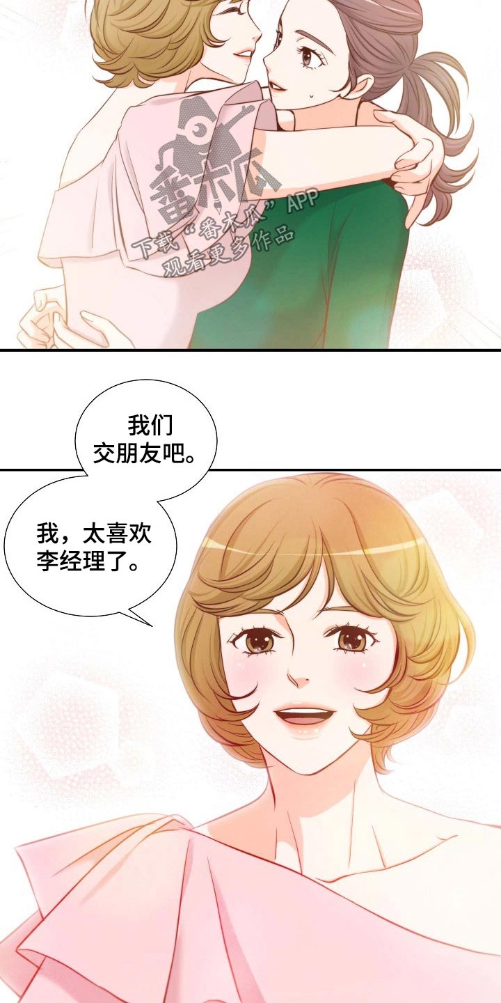第91章：第一个任务 3