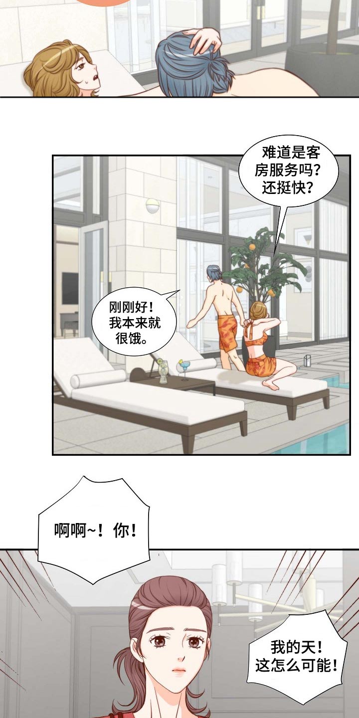 第97章：怎么是你10