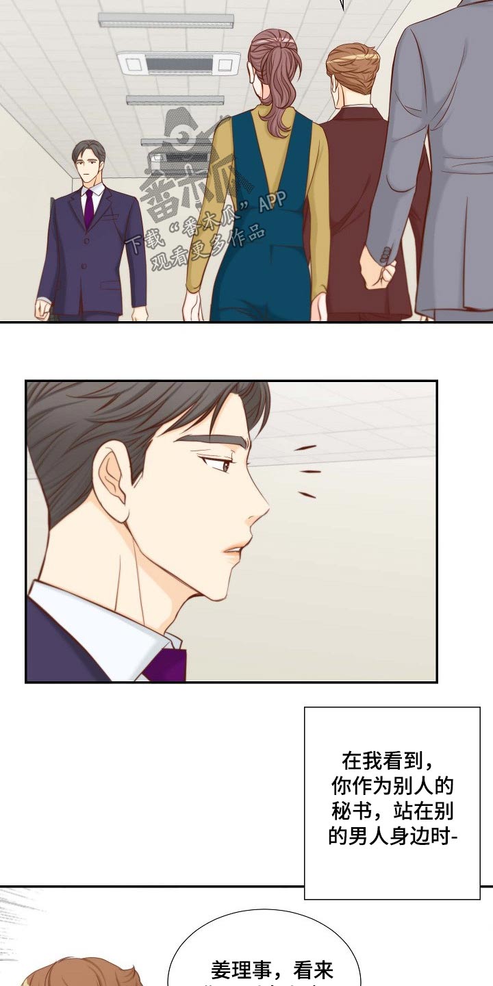 第88章：跟我走11