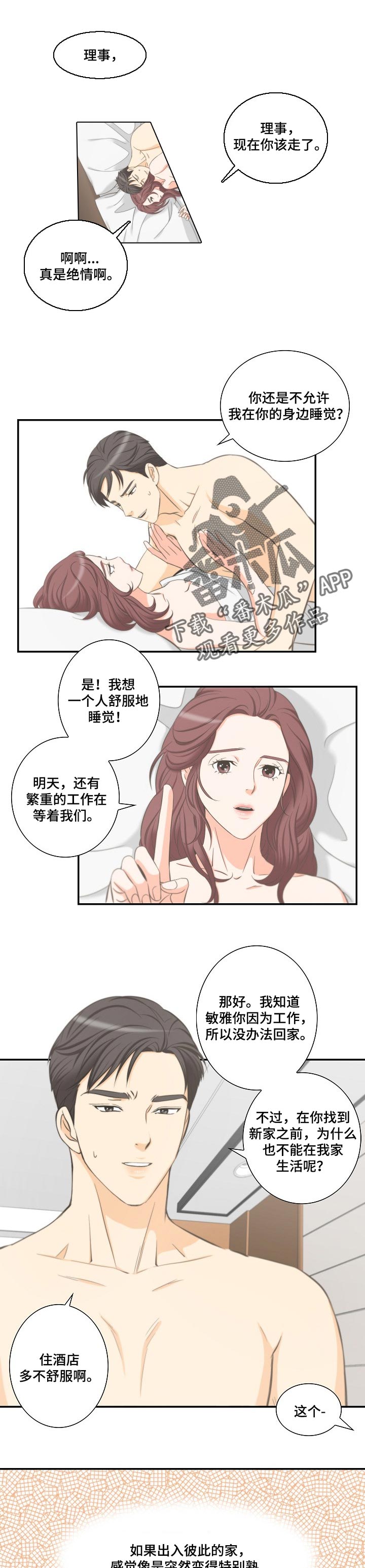 第47章：距离变得更近了5