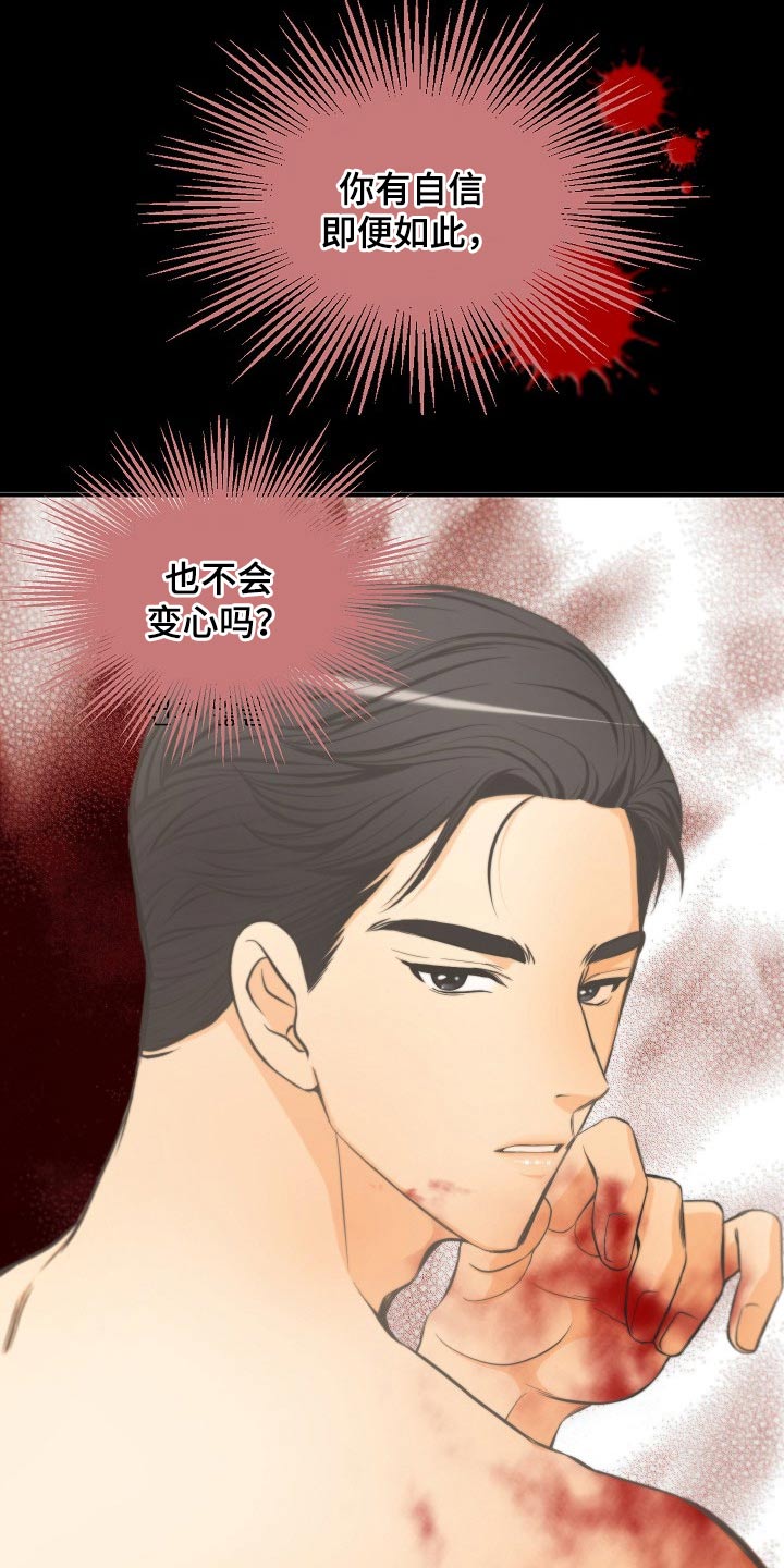 第61章：怀疑13