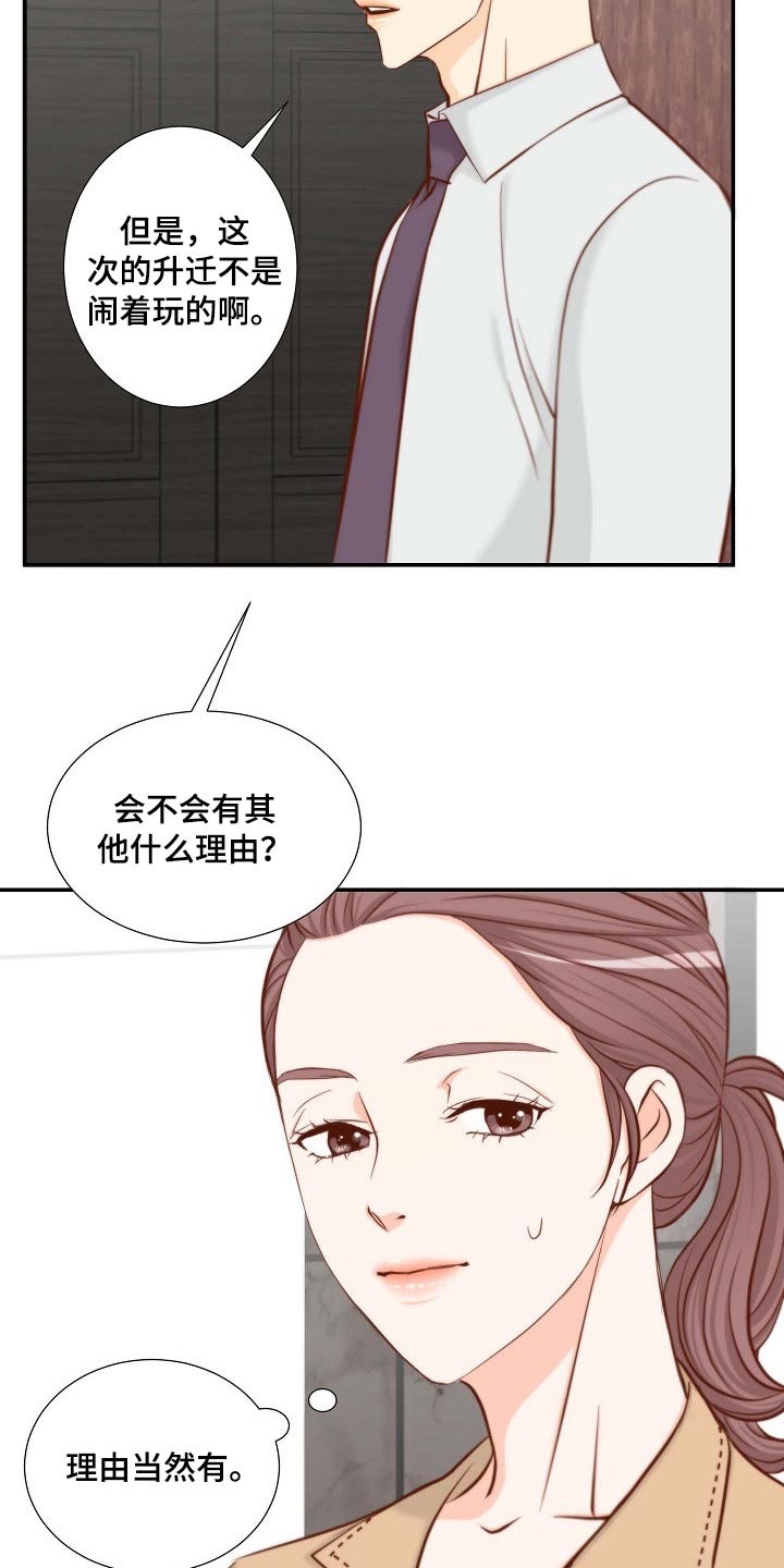 第87章：提议7