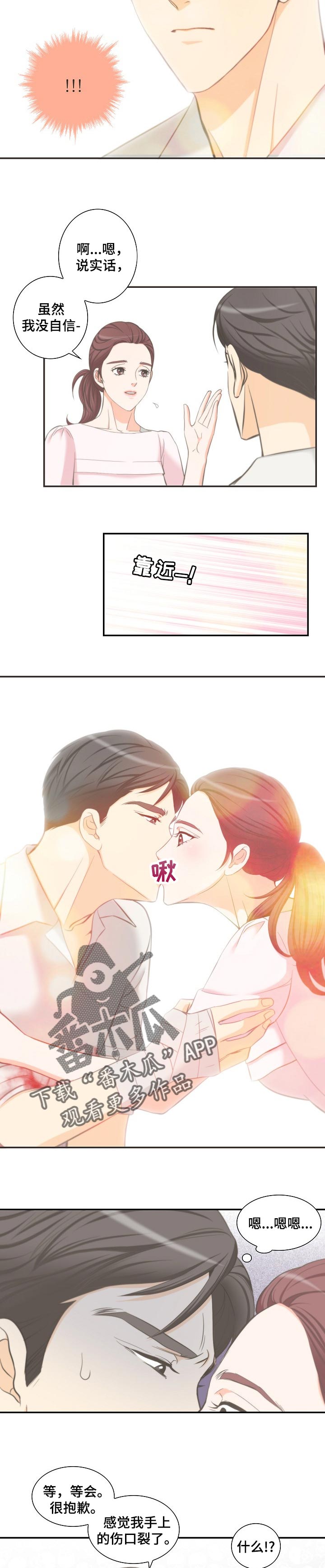 第46章：威胁2