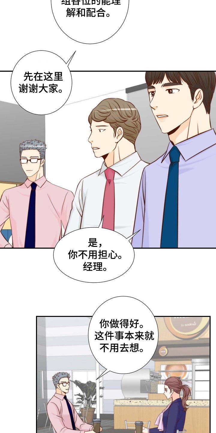 第109章：不讨厌2