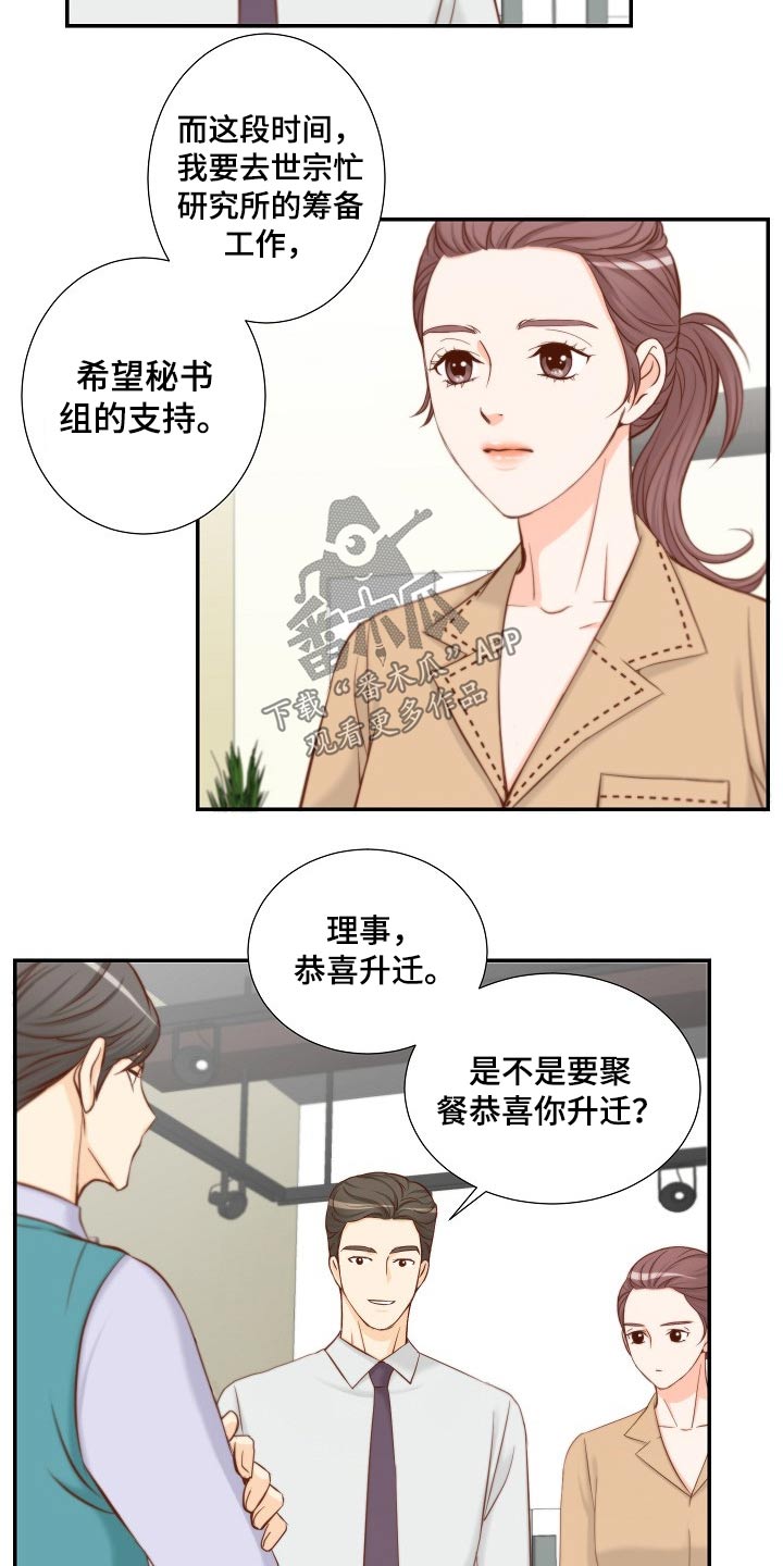 第87章：提议3