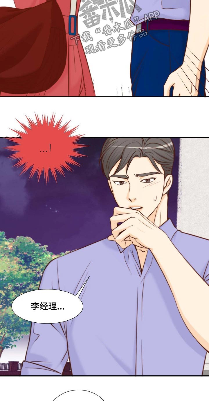 第102章：要求辞职10