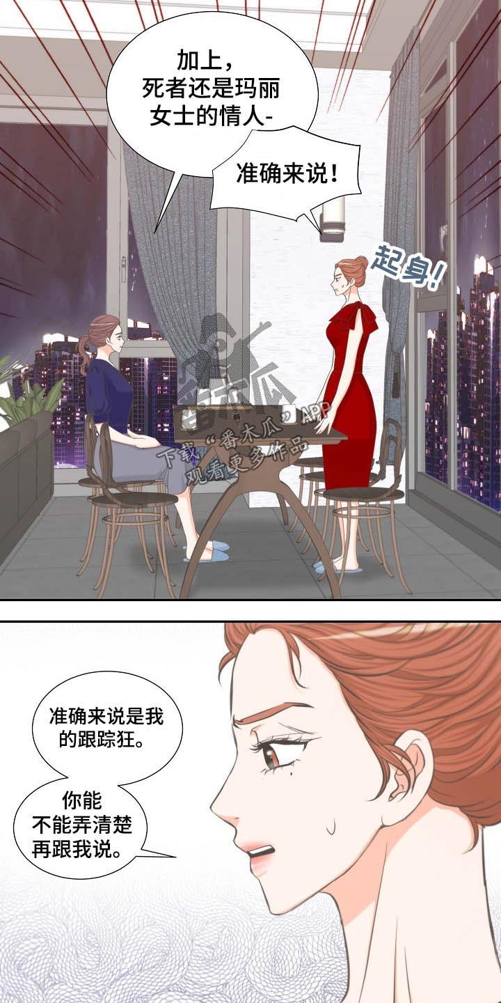 第66章：结婚15