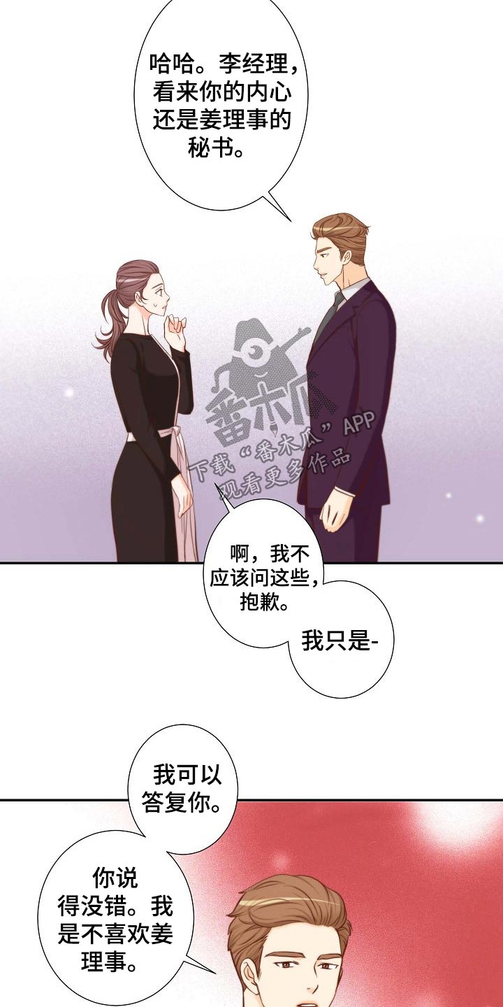 第90章：冒昧12