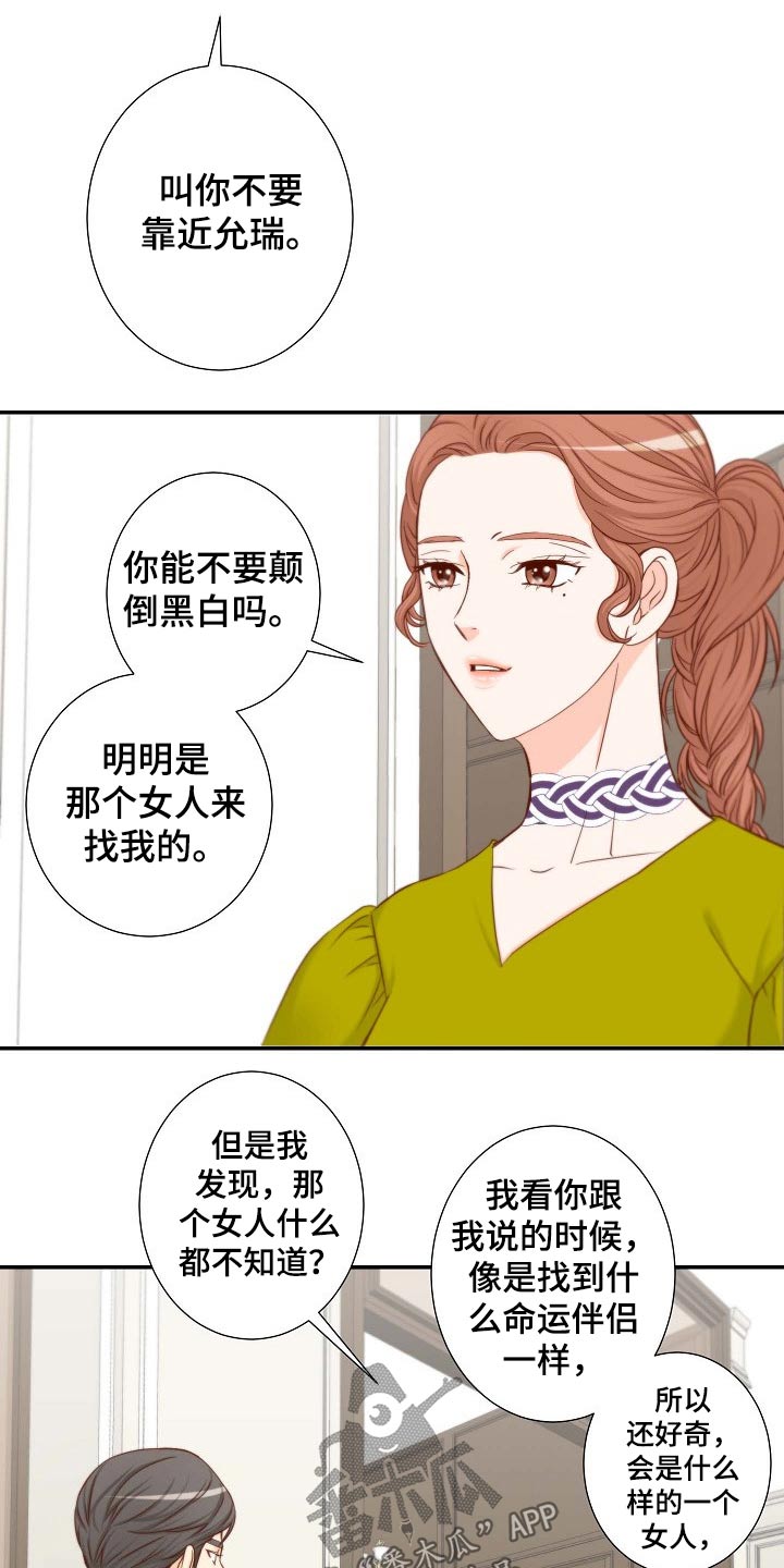第77章：证物2