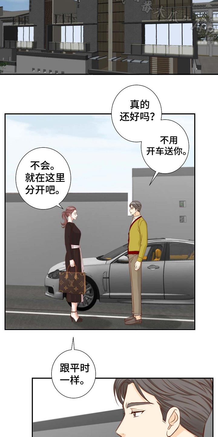 第90章：冒昧1