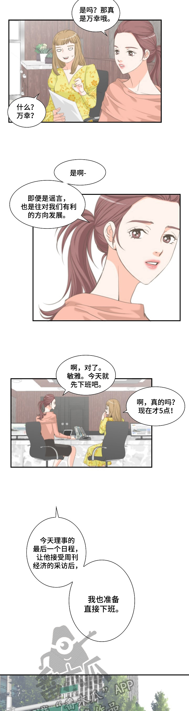 第18章：质问1