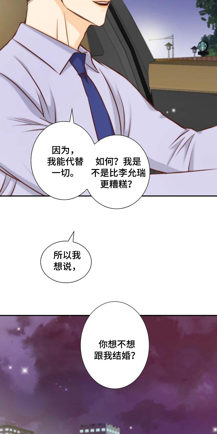第82章：空缺16